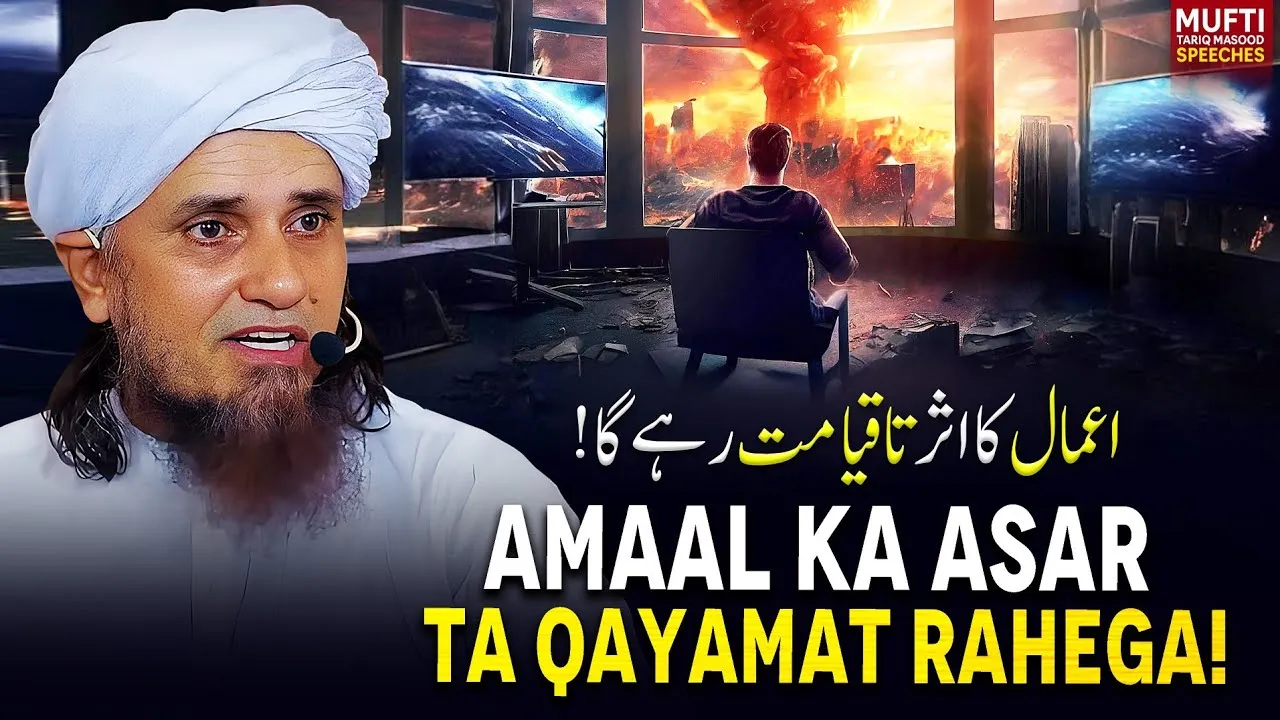 Amal Ka Asar Ta Qayamat Rahega | Mufti Tariq Masood Speeches